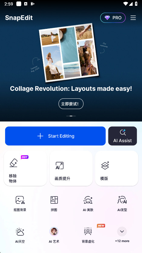 snapeditֻappװv7.4.8 ׿