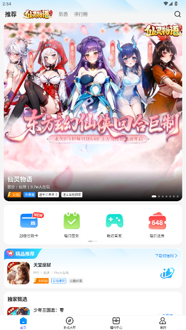 appװv4.0.42 °