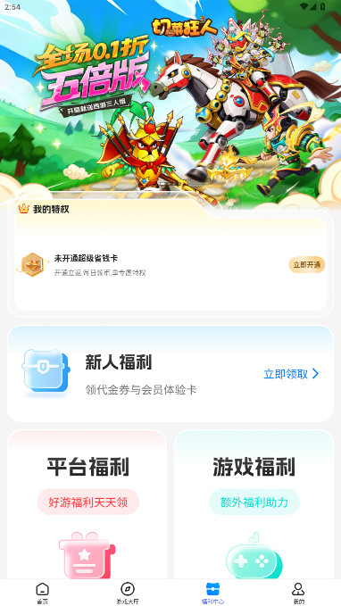 appװv4.0.42 °