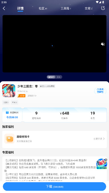 appװv4.0.42 °