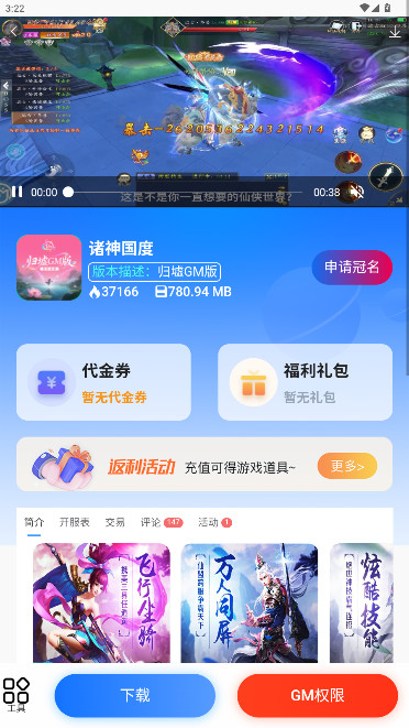 GMκӲǮԪappv2.0.6 ׿Ѱ
