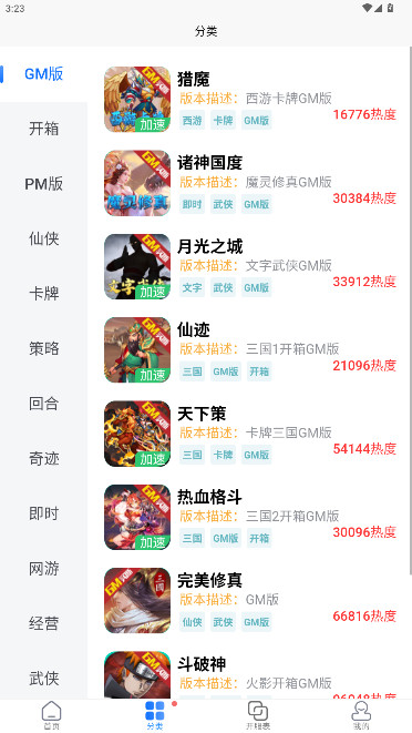 GMκӲǮԪappv2.0.6 ׿Ѱ