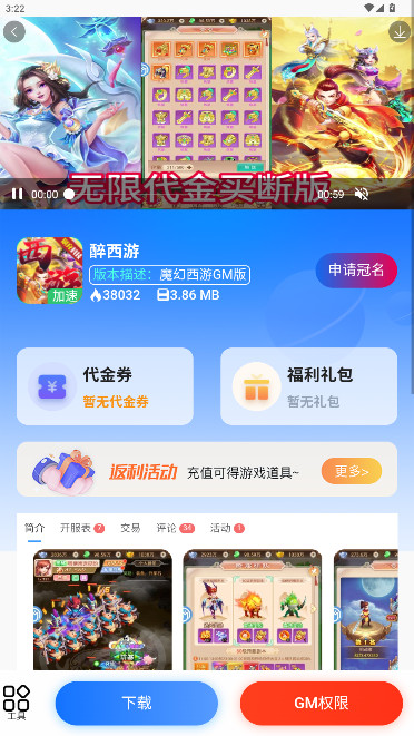 GMκӲǮԪappv2.0.6 ׿Ѱ