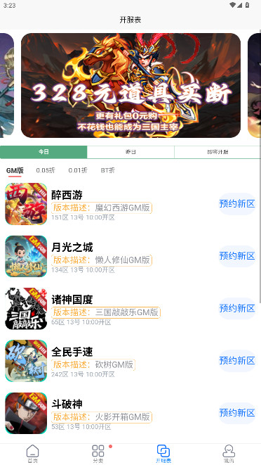 GMκӲǮԪappv2.0.6 ׿Ѱ