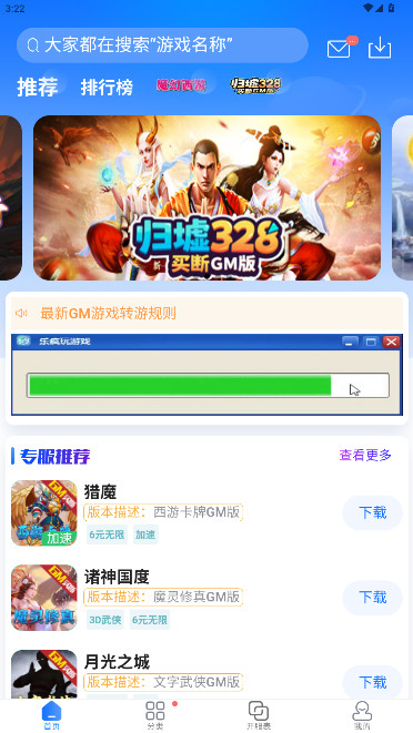 GMκӲǮԪappv2.0.6 ׿Ѱ