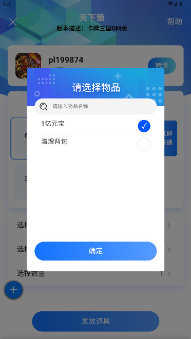 GMκӲǮԪappv2.0.6 ׿Ѱ