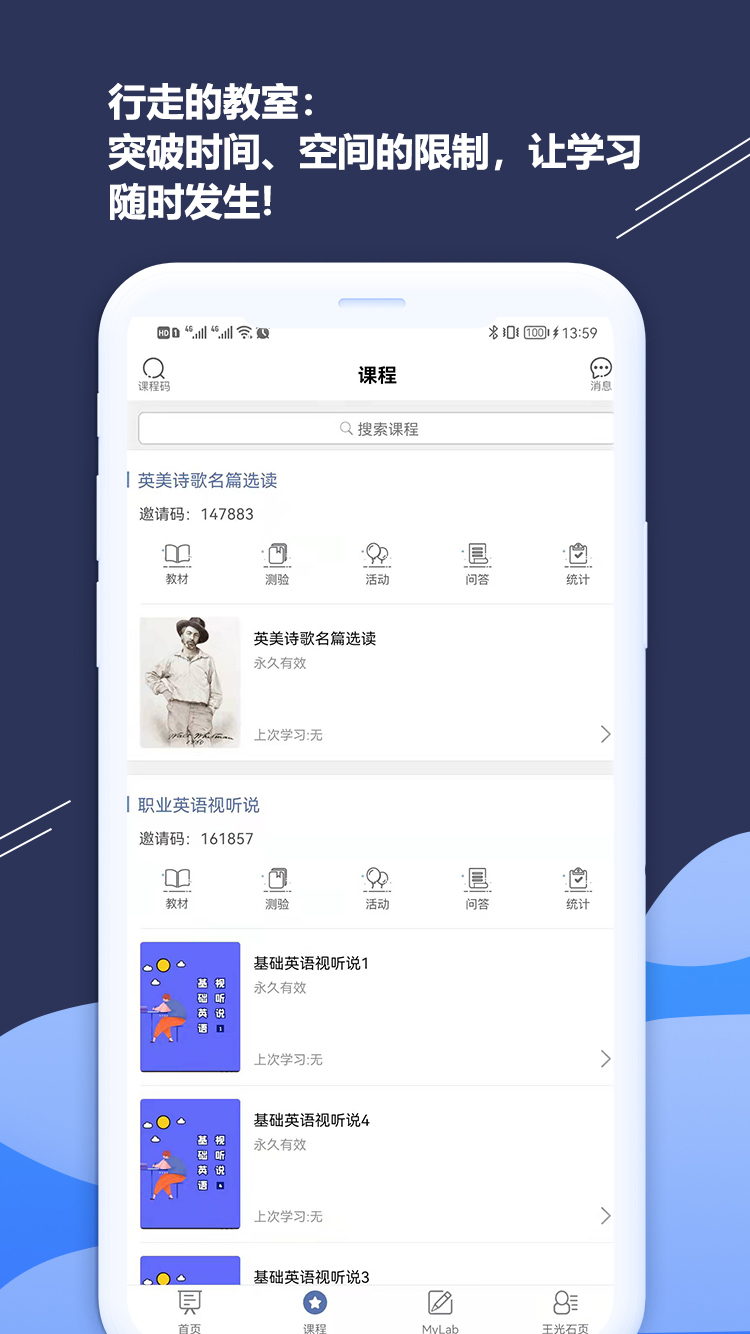 iSmartѧapp°v2.8.0 ׿