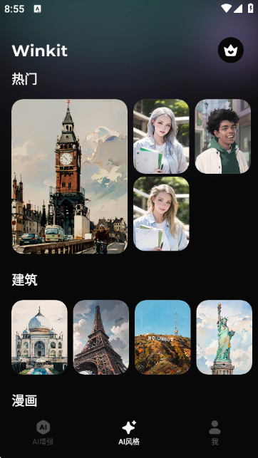 Winkitذ׿v1.8.0 ֻ