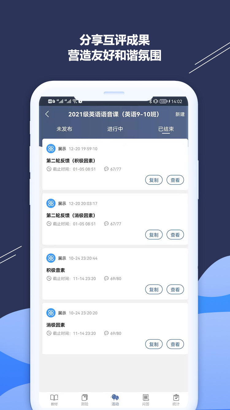iSmartʦappٷv2.2.0 ׿