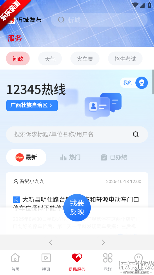 óǷ׿v2.6.194 ֻ