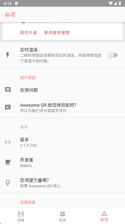 Awesome QRٷv3.1.3 ׿