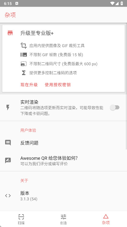 Awesome QRٷv3.1.3 ׿