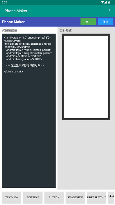 Phone Makerֻذװv1.0 ׿