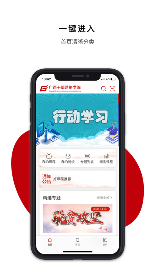ɲѧԺappٷv1.0.7 ׿