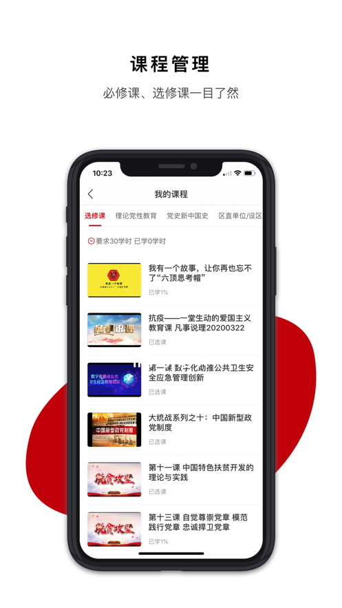 ɲѧԺappٷv1.0.7 ׿