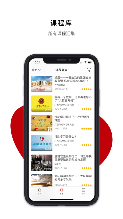 ɲѧԺappٷv1.0.7 ׿