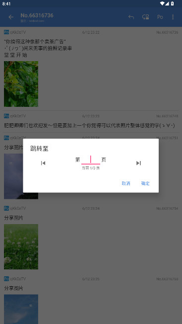 ̳app°v0.25.2.23.8b5a ׿