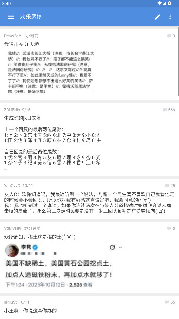 ̳app°v0.25.2.23.8b5a ׿