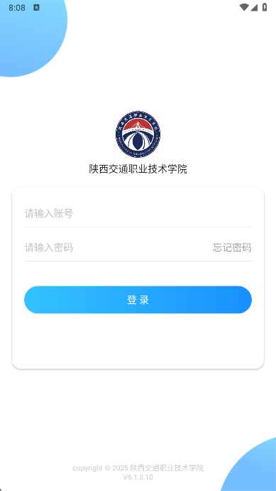 ְͨҵѧԺapp°v6.1.0.10 ׿