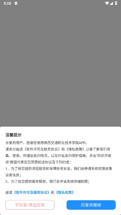 ְͨҵѧԺapp°v6.1.0.10 ׿