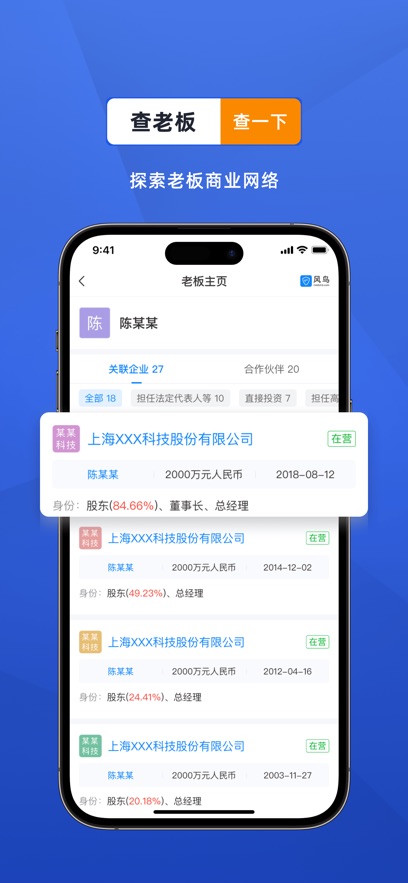ҵѯappٷv4.7.6 ׿