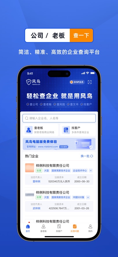 ҵѯappٷv4.7.6 ׿