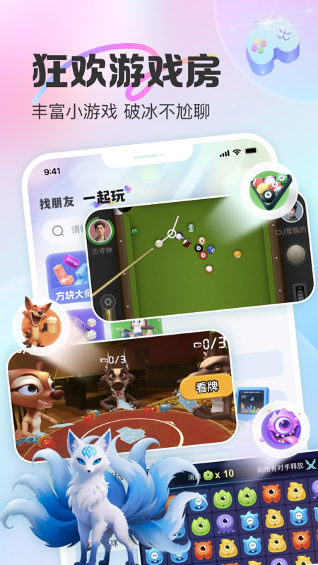 CUCUapp°v2.29.50 ׿
