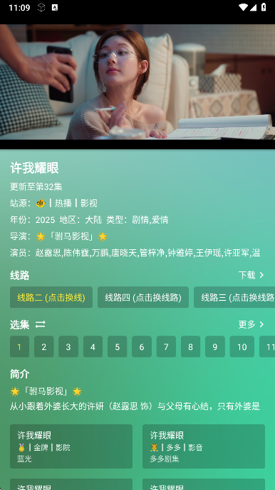 Ӱֻv3.1.6 ׿
