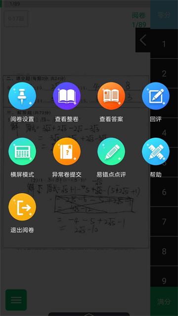 þͨɼѯҳappv2.9.2 ׿