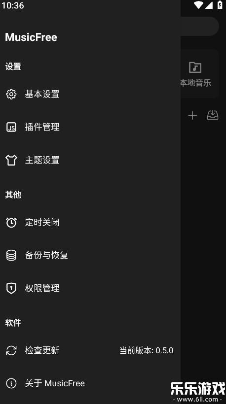 musicfree°汾v0.6.1 ׿
