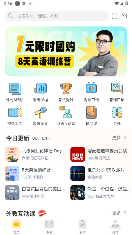 Ӣappٷv4.9.1 ׿