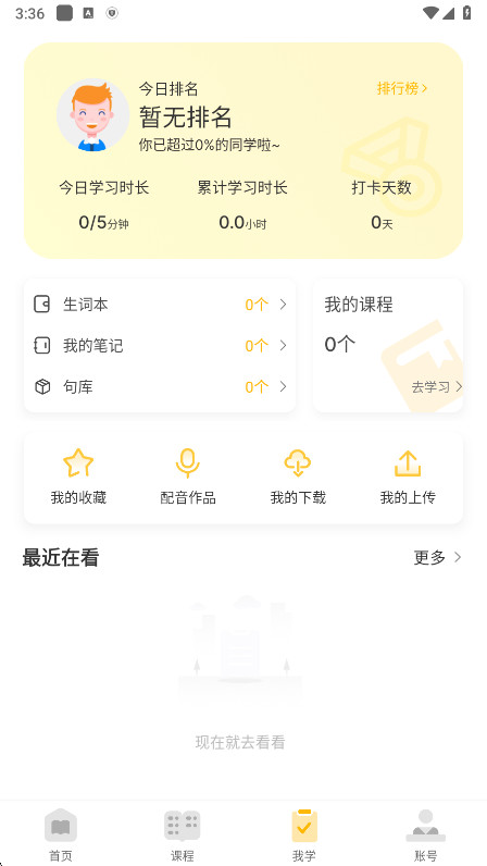 Ӣappٷv4.9.1 ׿