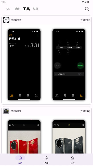 ħзiosȫֻv1.1.0 ׿
