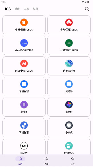 ħзiosȫֻv1.1.0 ׿