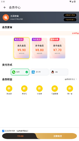ʺè9.14ٷ°汾vivo(ħ)v1.1.0 ׿