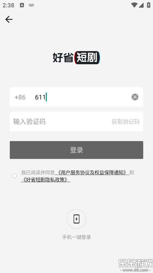 ʡ̾appv1.6.7 ׿