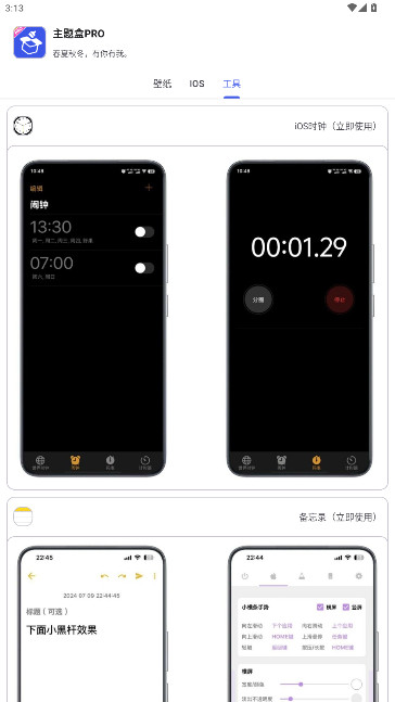 PROѰapp2025°v1.0.0  ׿