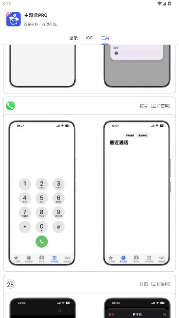 PROѰapp2025°v1.0.0  ׿