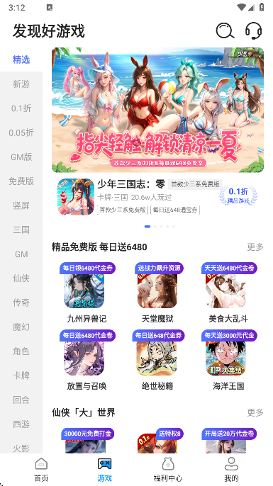 0.01Ϸapp°汾v1.0.1 ׿
