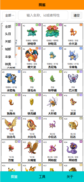 Pokemmoͼapp°v1.0.9 ׿
