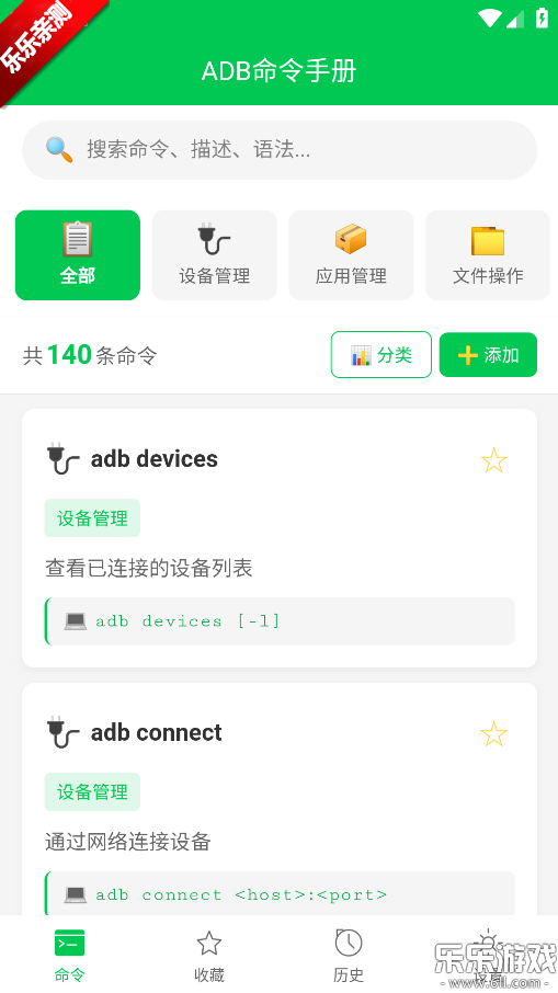 ADBֲ°汾v1.0.0 ׿