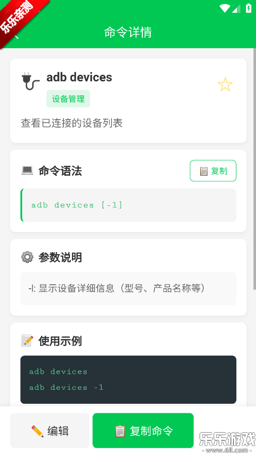 ADBֲ°汾v1.0.0 ׿