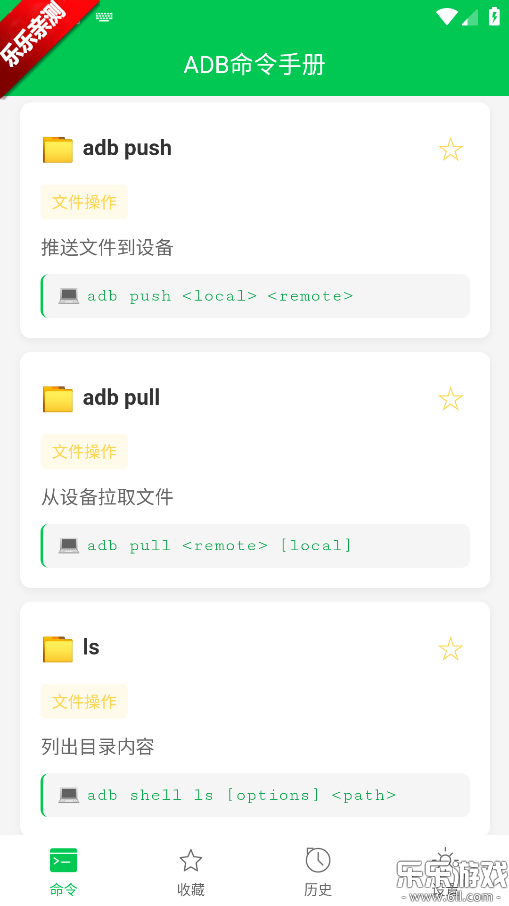 ADBֲ°汾v1.0.0 ׿