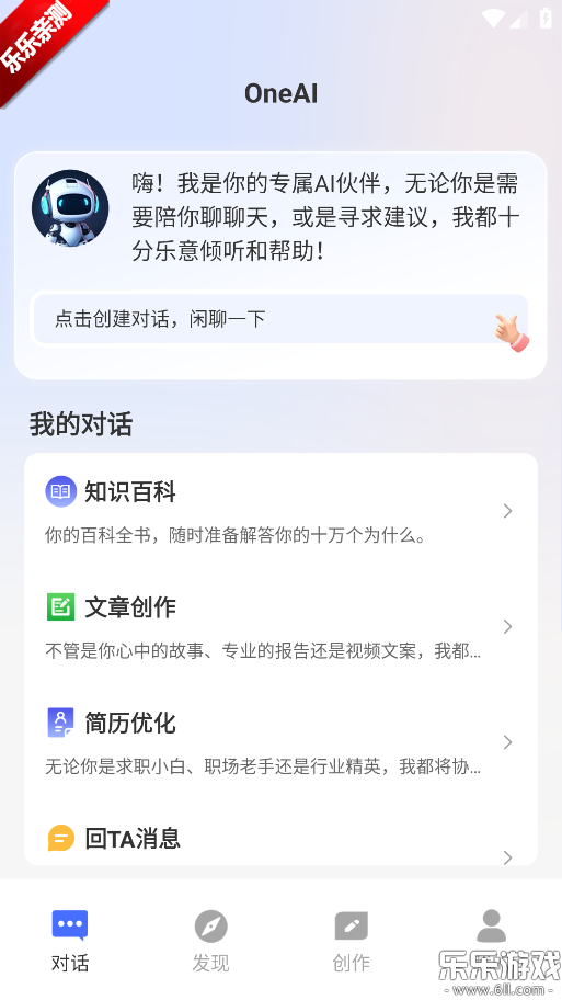 OneAIٷv1.0.20 ֻ