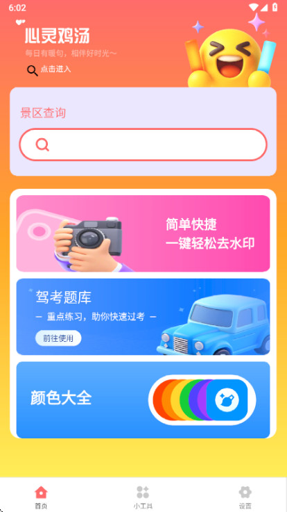 ɼٱٷv1.1.0 ׿