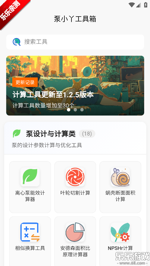 ü㹤ֻv1.0.4 ׿