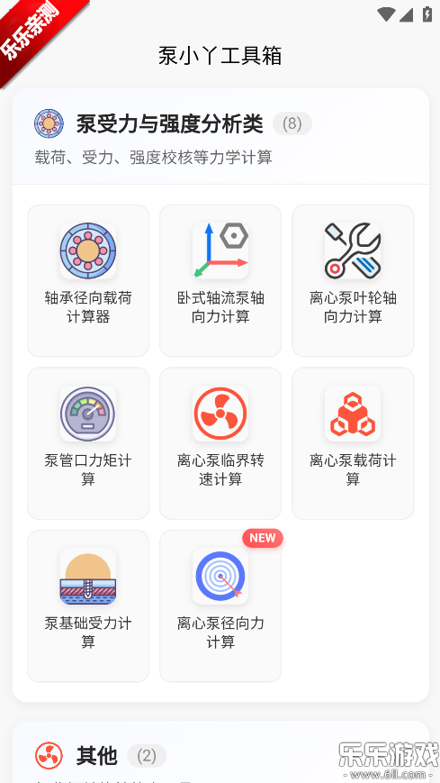 ü㹤ֻv1.0.4 ׿