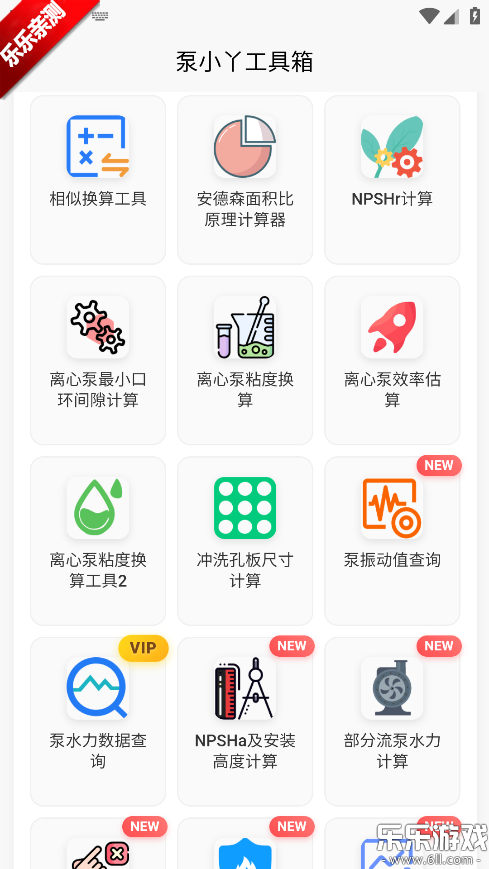 ü㹤ֻv1.0.4 ׿