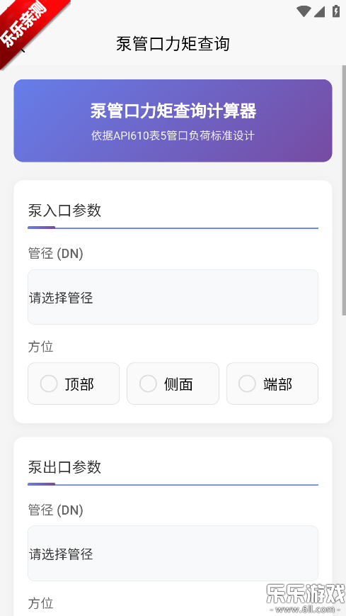 ü㹤ֻv1.0.4 ׿