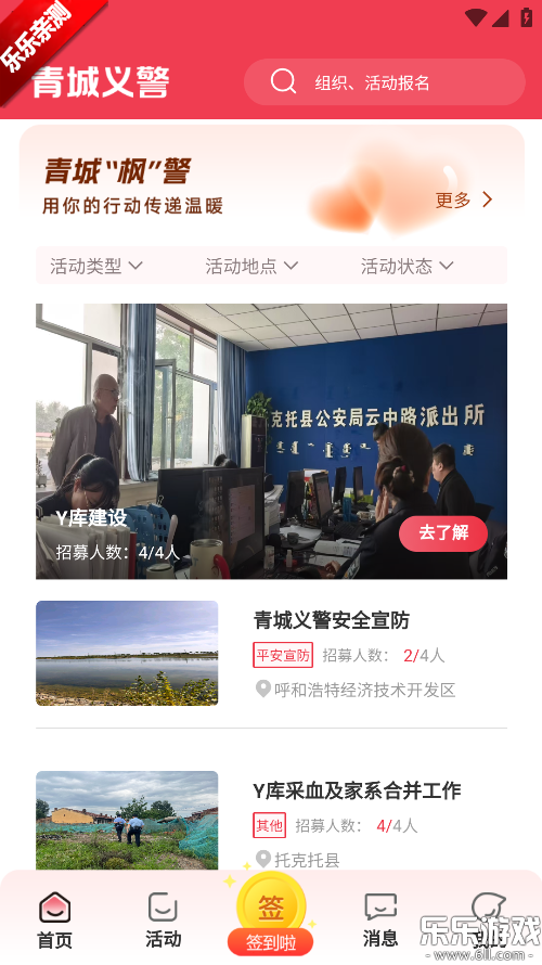 徯appذװ°汾v1.1.6 ׿